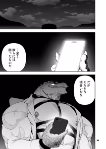 Page 172 of ヒーローもの - preview thumbnail
