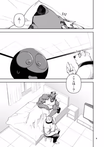 Page 173 of ヒーローもの - preview thumbnail