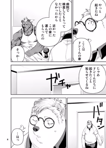 Page 174 of ヒーローもの - preview thumbnail