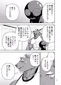 Page 175 of ヒーローもの - preview thumbnail