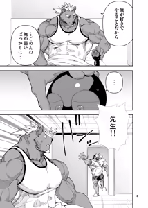 Page 177 of ヒーローもの - preview thumbnail