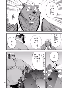 Page 182 of ヒーローもの - preview thumbnail