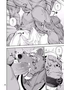 Page 186 of ヒーローもの - preview thumbnail