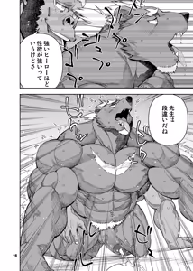 Page 188 of ヒーローもの - preview thumbnail