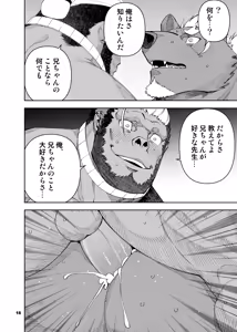 Page 190 of ヒーローもの - preview thumbnail