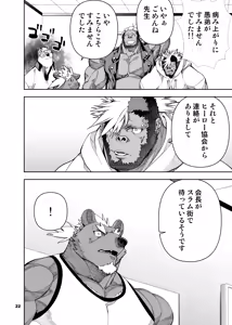 Page 194 of ヒーローもの - preview thumbnail
