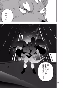 Page 195 of ヒーローもの - preview thumbnail