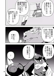 Page 205 of ヒーローもの - preview thumbnail