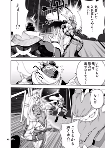 Page 207 of ヒーローもの - preview thumbnail