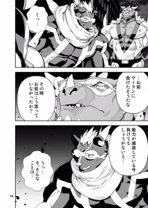 Page 209 of ヒーローもの - preview thumbnail