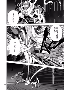 Page 211 of ヒーローもの - preview thumbnail