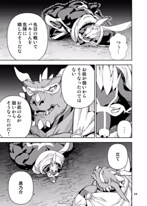 Page 212 of ヒーローもの - preview thumbnail