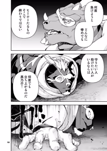 Page 213 of ヒーローもの - preview thumbnail
