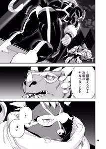 Page 214 of ヒーローもの - preview thumbnail
