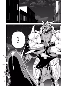Page 215 of ヒーローもの - preview thumbnail