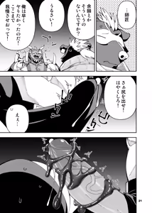 Page 216 of ヒーローもの - preview thumbnail
