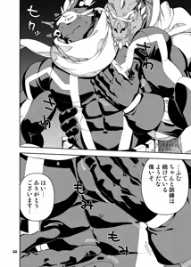 Page 217 of ヒーローもの - preview thumbnail