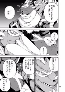 Page 218 of ヒーローもの - preview thumbnail