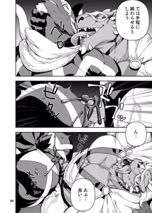 Page 219 of ヒーローもの - preview thumbnail