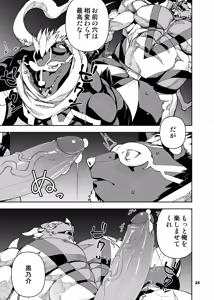 Page 220 of ヒーローもの - preview thumbnail