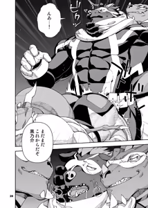Page 223 of ヒーローもの - preview thumbnail
