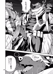 Page 225 of ヒーローもの - preview thumbnail