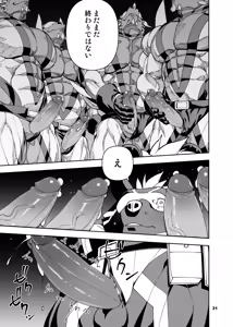 Page 226 of ヒーローもの - preview thumbnail
