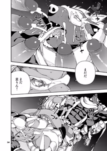 Page 229 of ヒーローもの - preview thumbnail