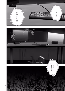 Page 235 of ヒーローもの - preview thumbnail