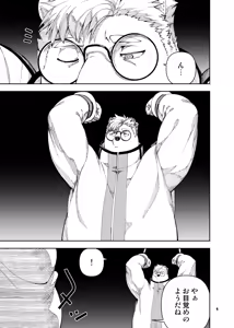 Page 236 of ヒーローもの - preview thumbnail