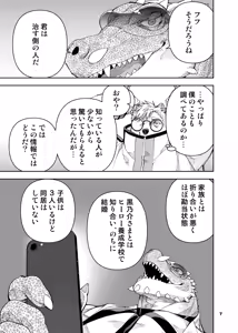 Page 242 of ヒーローもの - preview thumbnail