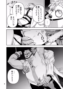 Page 243 of ヒーローもの - preview thumbnail