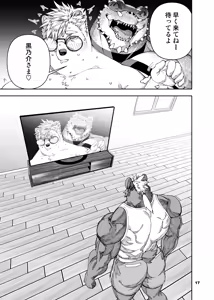 Page 252 of ヒーローもの - preview thumbnail