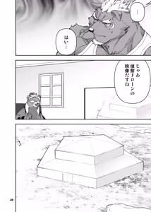 Page 255 of ヒーローもの - preview thumbnail