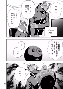 Page 257 of ヒーローもの - preview thumbnail