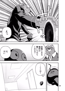 Page 258 of ヒーローもの - preview thumbnail