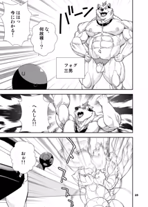 Page 260 of ヒーローもの - preview thumbnail