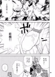 Page 264 of ヒーローもの - preview thumbnail