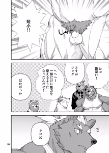 Page 265 of ヒーローもの - preview thumbnail