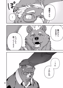 Page 267 of ヒーローもの - preview thumbnail