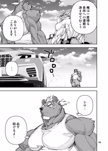 Page 268 of ヒーローもの - preview thumbnail