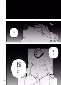 Page 269 of ヒーローもの - preview thumbnail