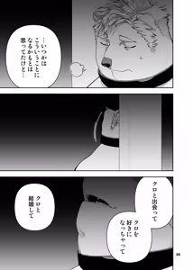Page 270 of ヒーローもの - preview thumbnail