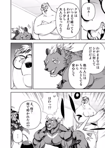 Page 27 of ヒーローもの - preview thumbnail