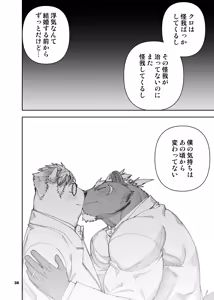 Page 271 of ヒーローもの - preview thumbnail