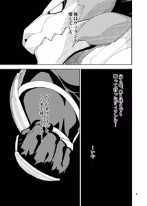 Page 273 of ヒーローもの - preview thumbnail