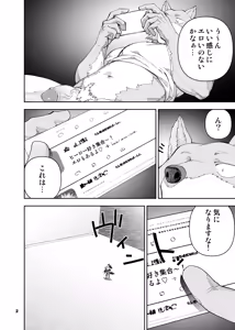 Page 274 of ヒーローもの - preview thumbnail