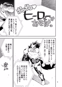 Page 275 of ヒーローもの - preview thumbnail