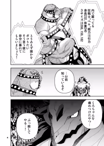 Page 276 of ヒーローもの - preview thumbnail