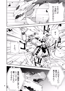 Page 278 of ヒーローもの - preview thumbnail